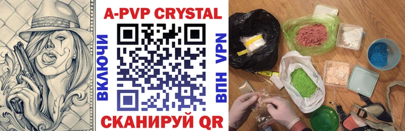 A-PVP СК  продажа наркотиков  Омутнинск 