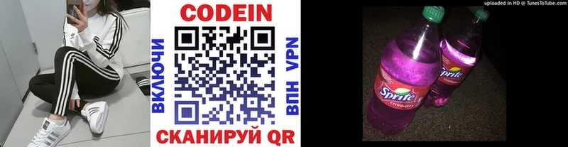 купить наркотик  Омутнинск  Кодеиновый сироп Lean напиток Lean (лин) 