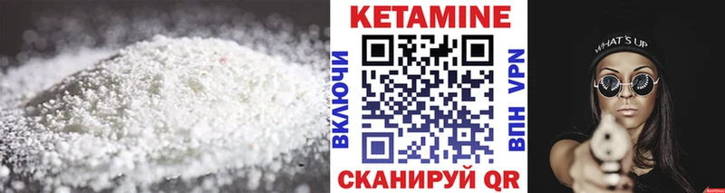 КЕТАМИН ketamine  Омутнинск 