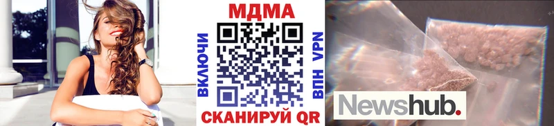 МДМА молли  купить наркотики сайты  Омутнинск 