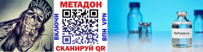 МЕТАДОН methadone Омутнинск